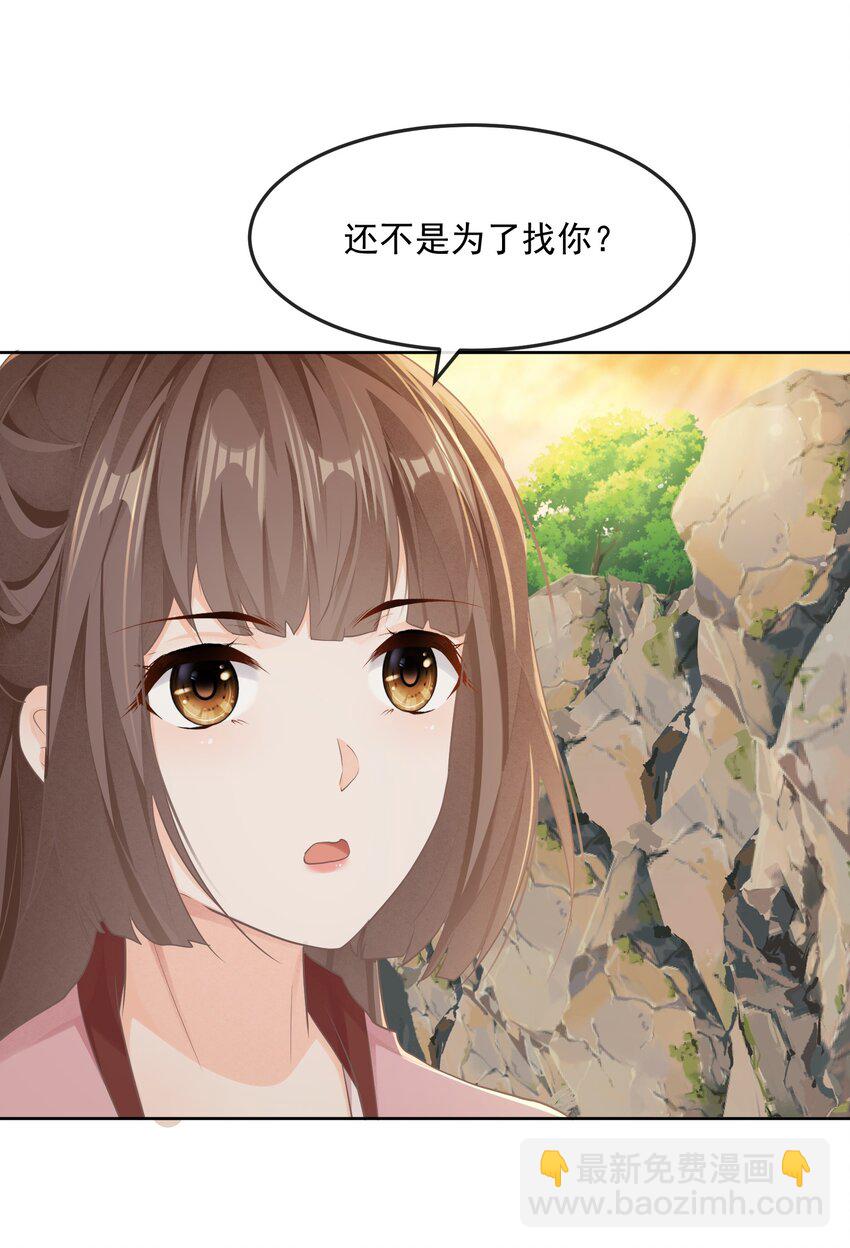 第33话 野餐-第33话