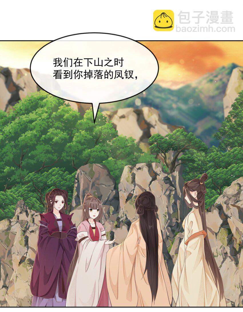 第33话 野餐-第33话