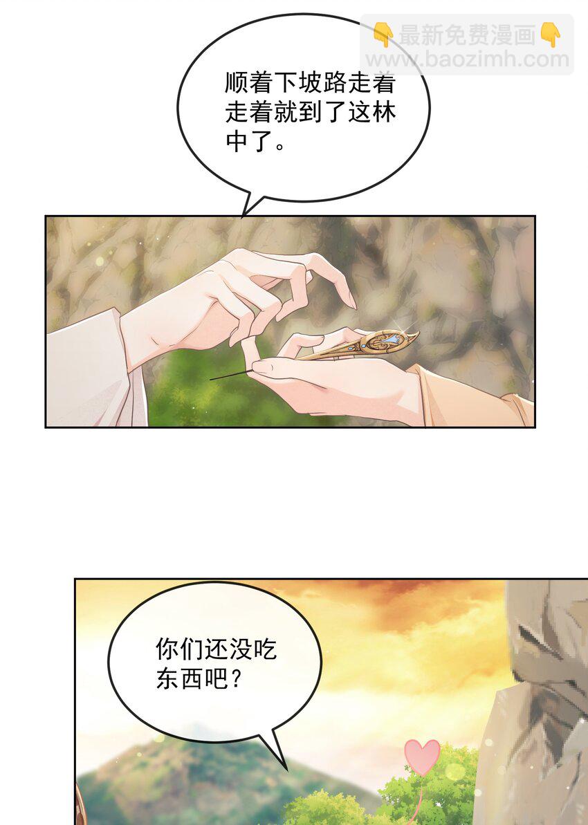 第33话 野餐-第33话