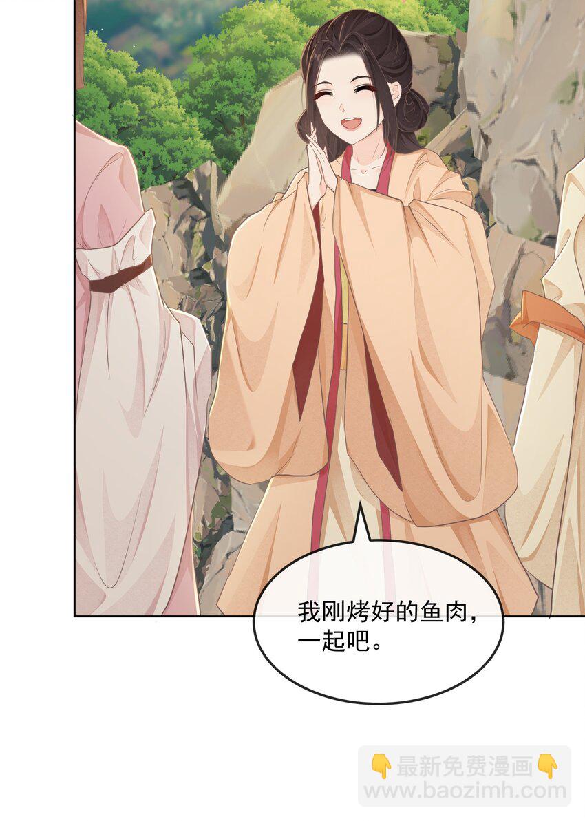 第33话 野餐-第33话