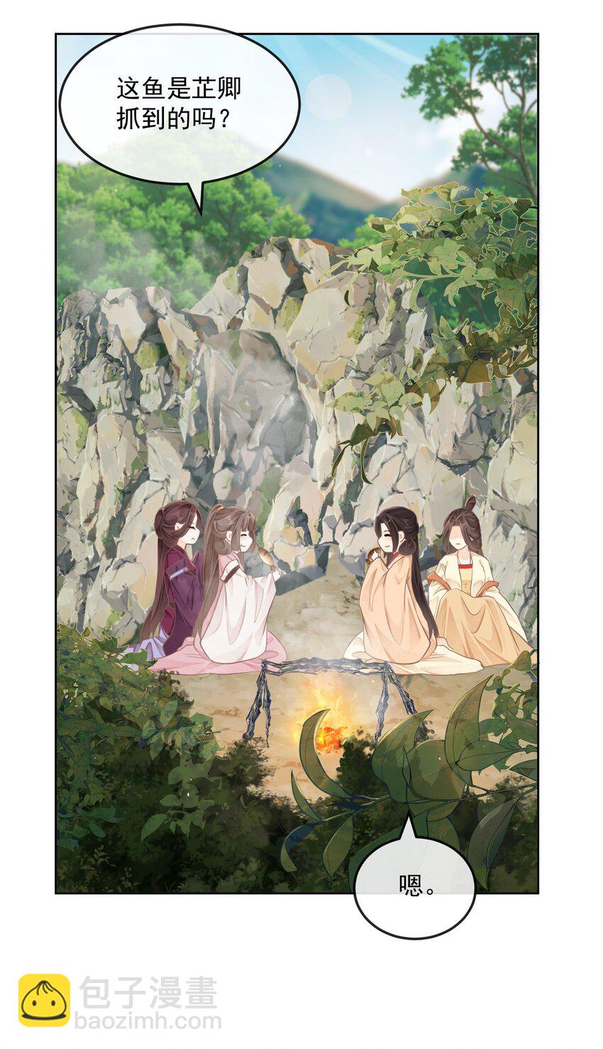 第33话 野餐-第33话