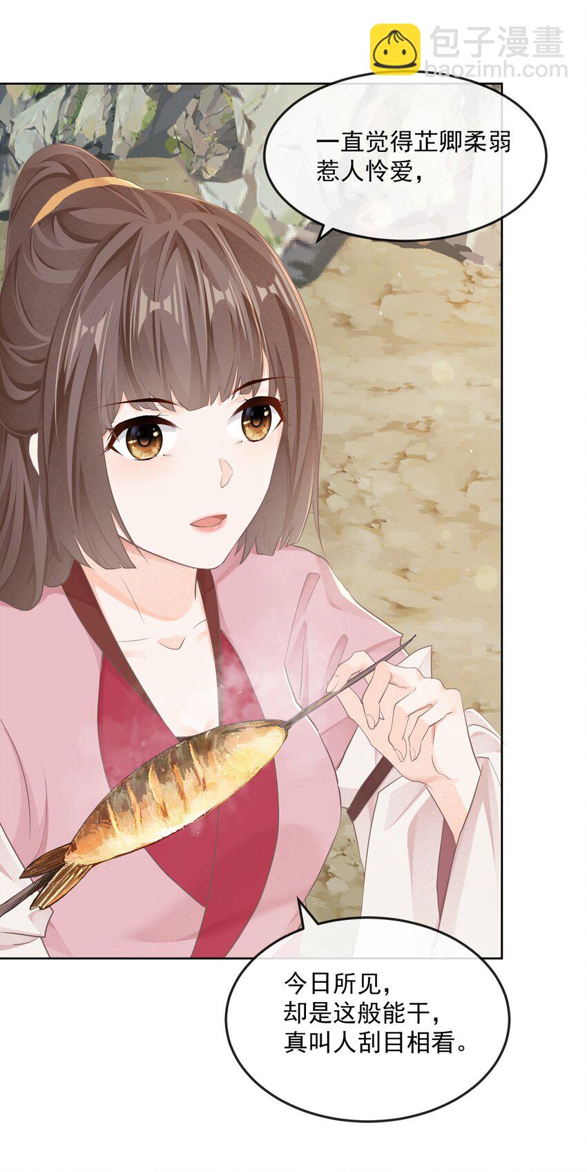 第33话 野餐-第33话