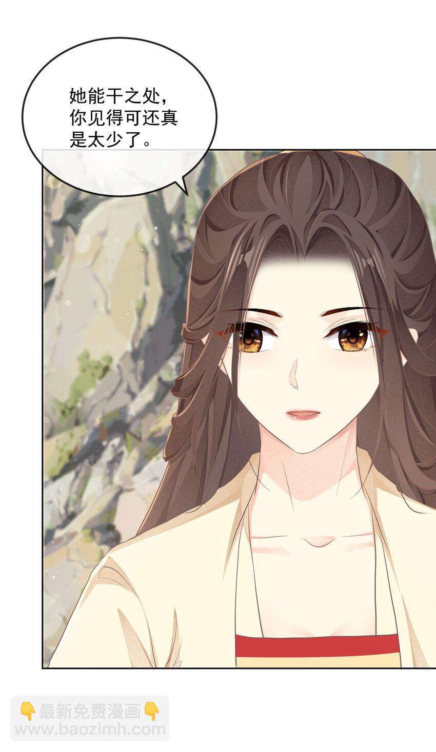 第33话 野餐-第33话