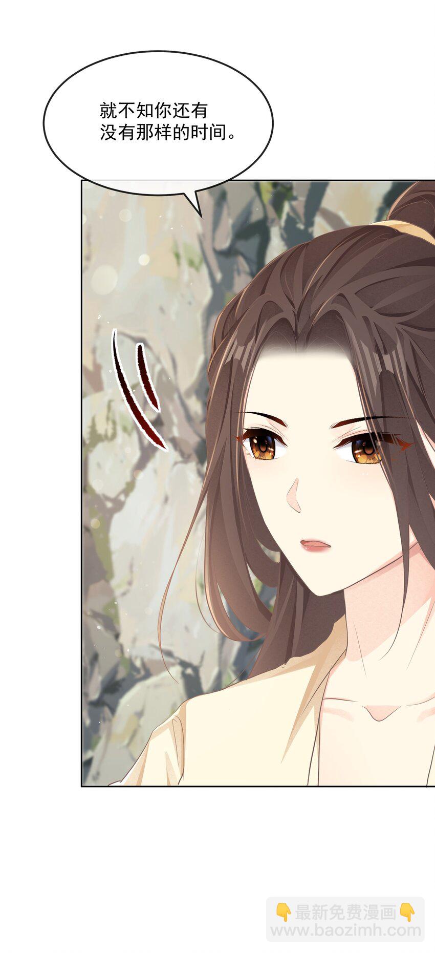 第33话 野餐-第33话