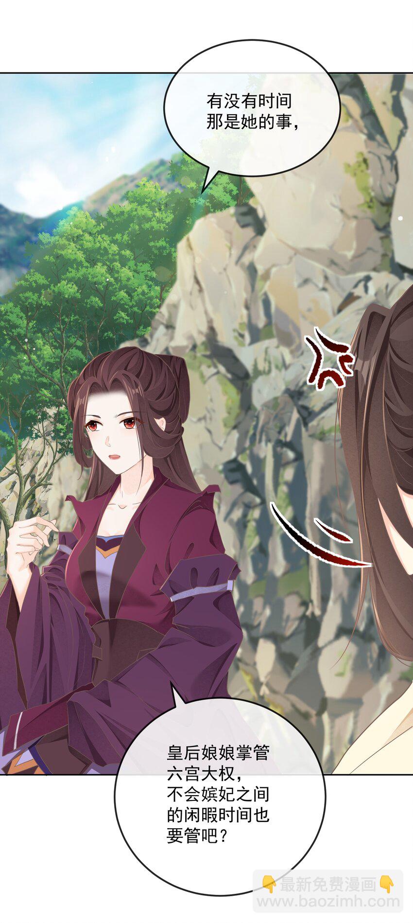 第33话 野餐-第33话