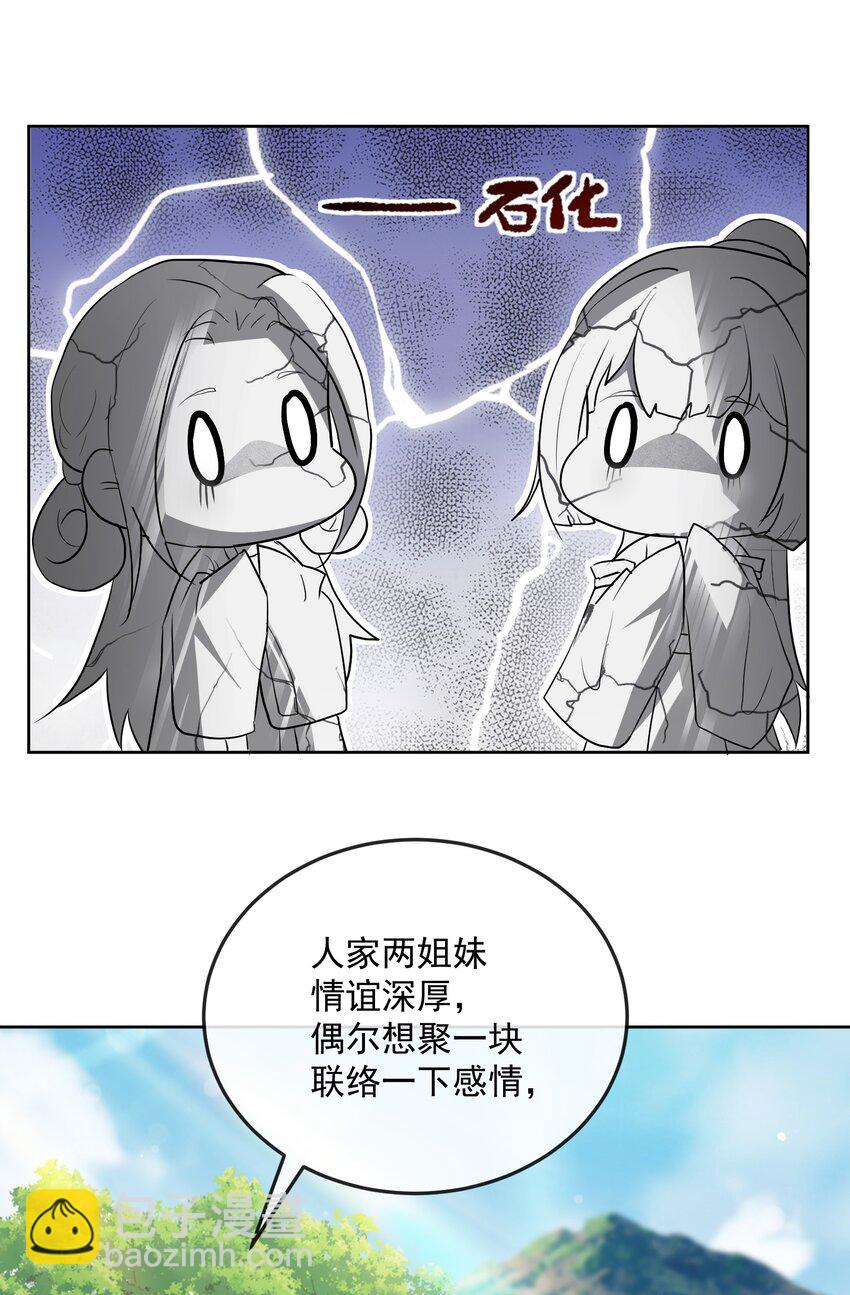 第33话 野餐-第33话