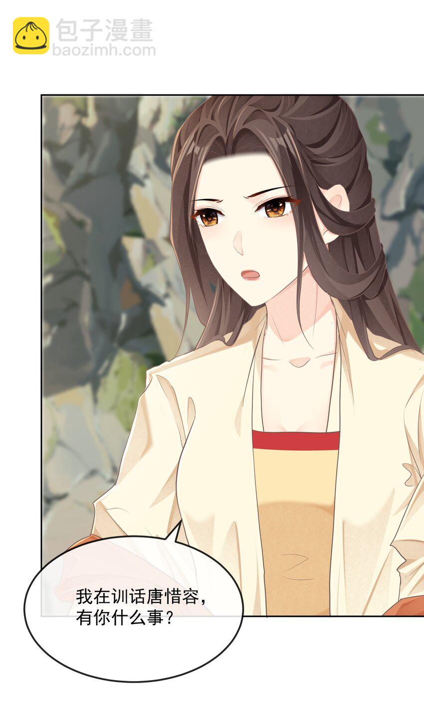 第33话 野餐-第33话