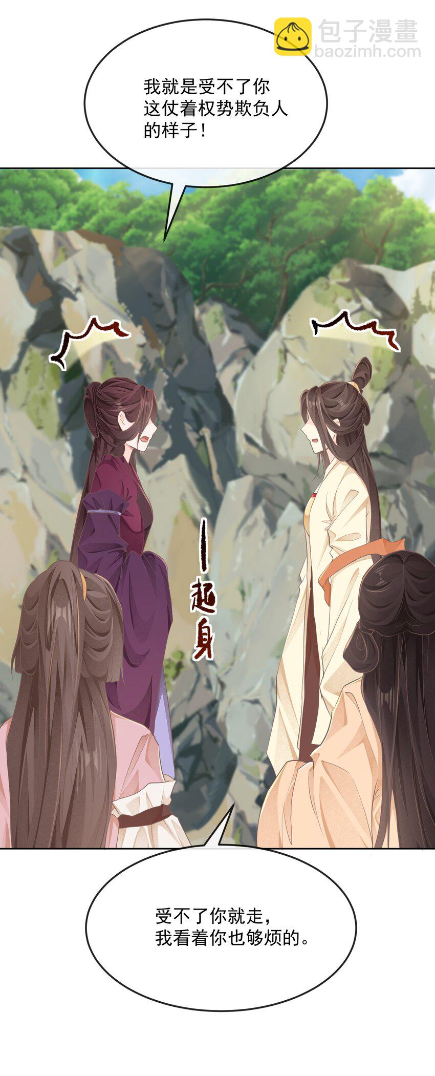 第33话 野餐-第33话