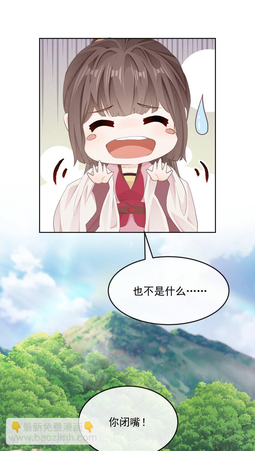 第33话 野餐-第33话