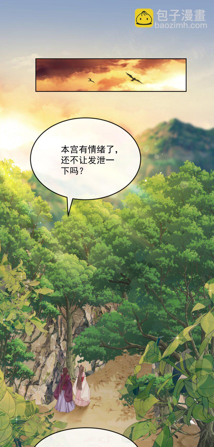 第33话 野餐-第33话