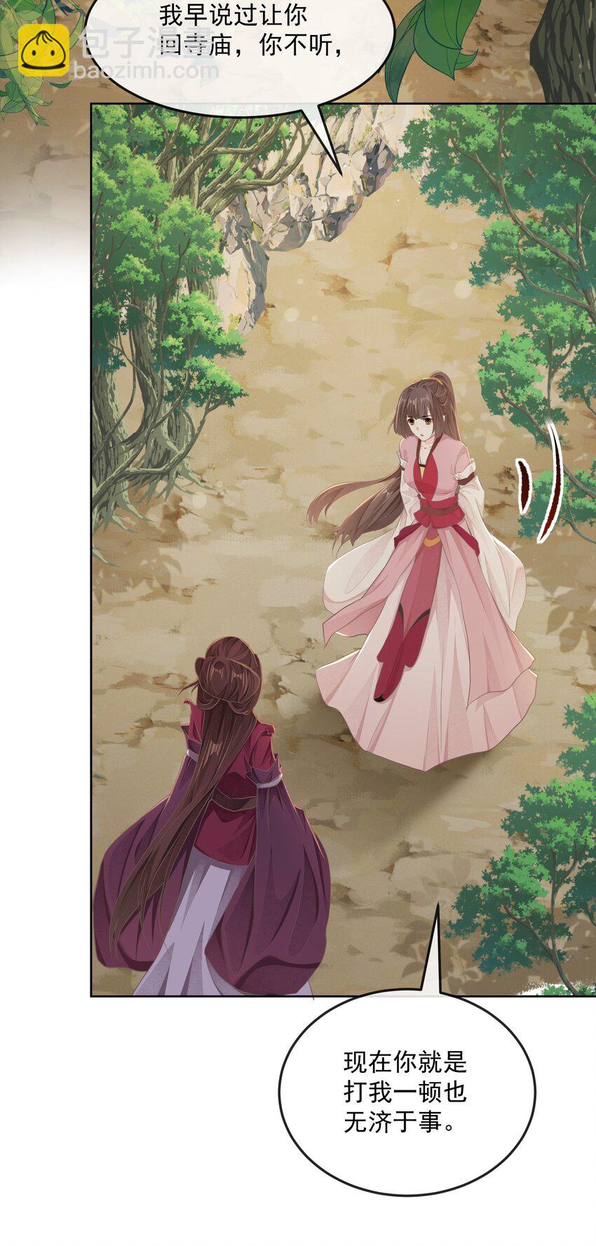 第33话 野餐-第33话