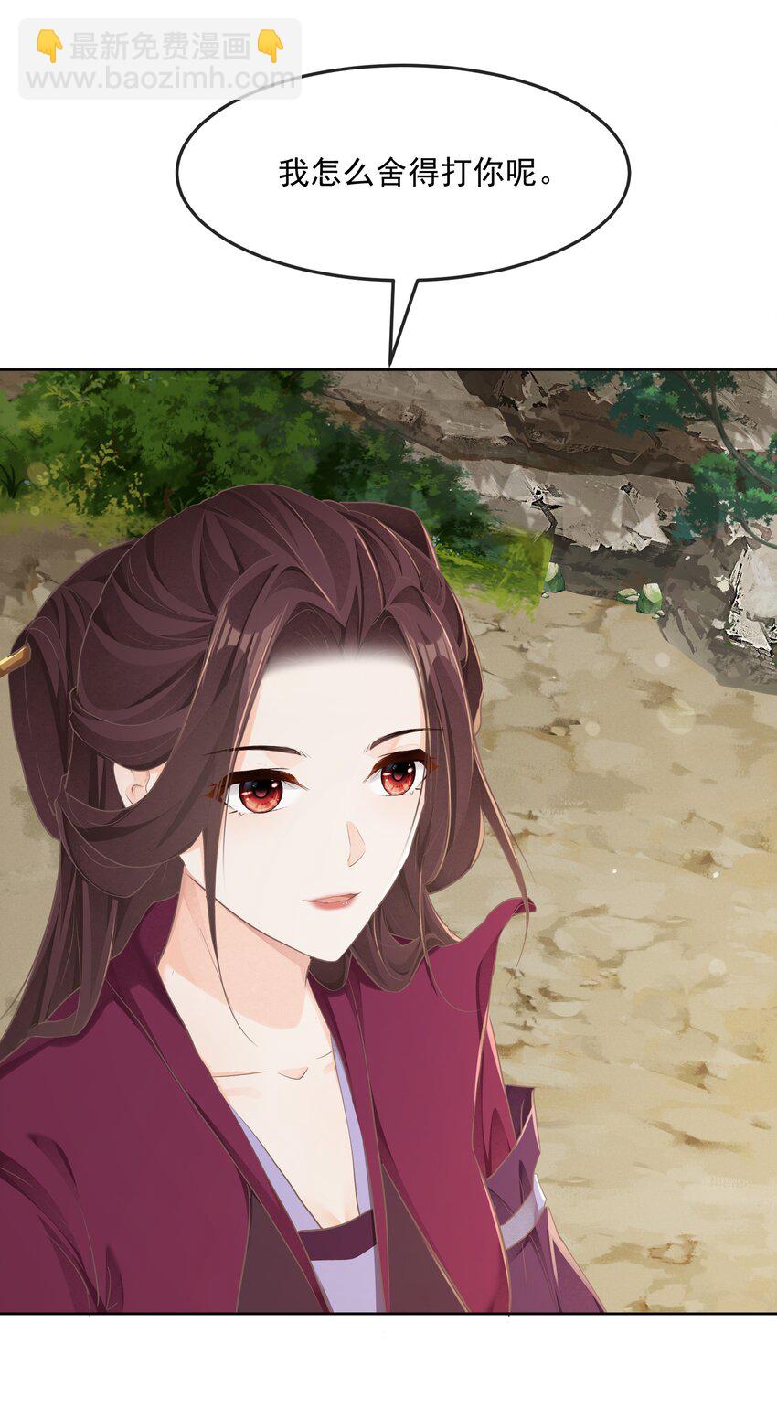 第33话 野餐-第33话