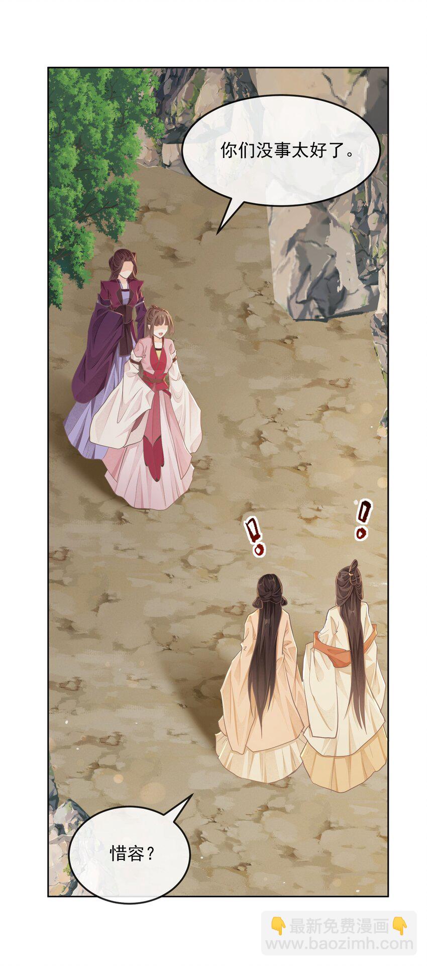 第33话 野餐-第33话