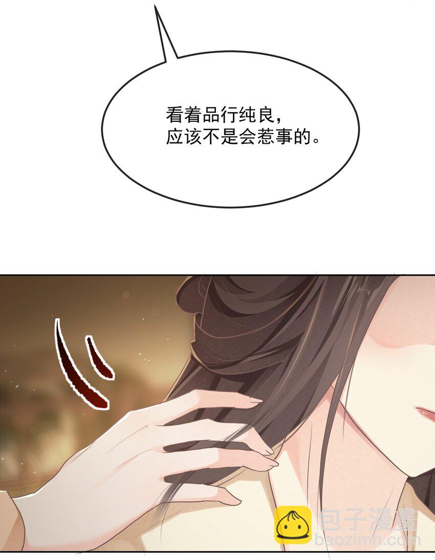 第35话 难言-第35话