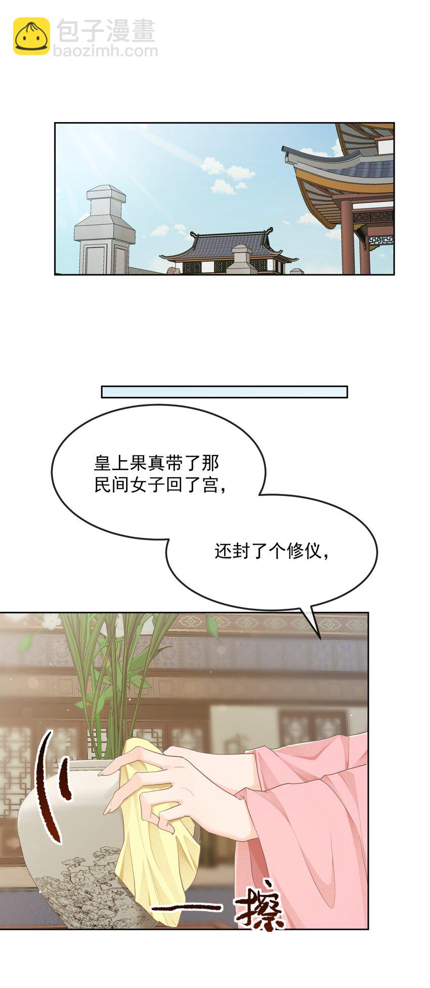 第35话 难言-第35话