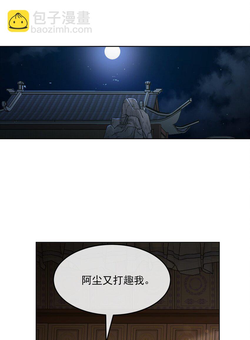 第35话 难言-第35话