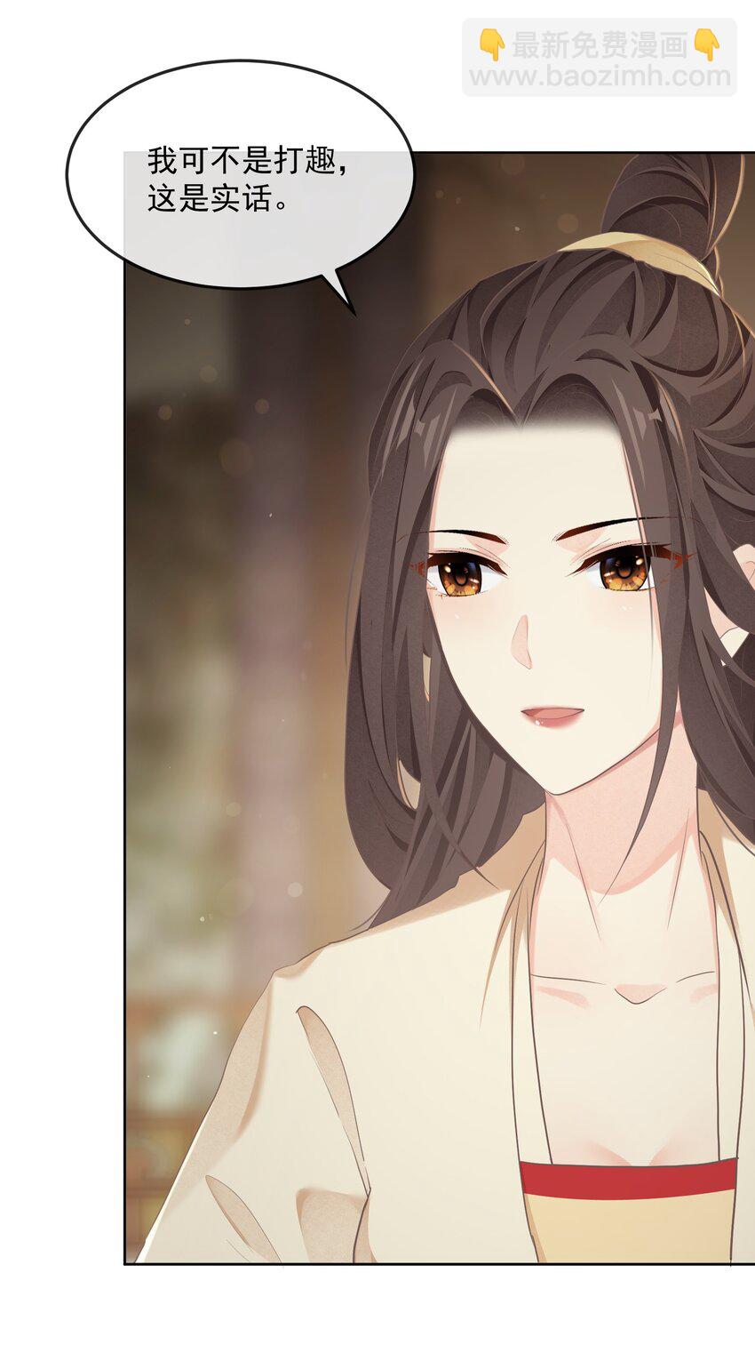 第35话 难言-第35话