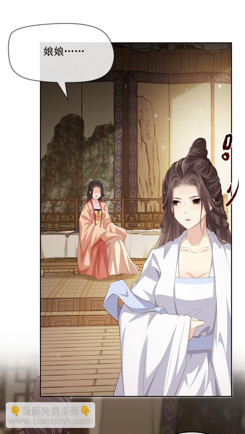 第五章 沐浴-第5话