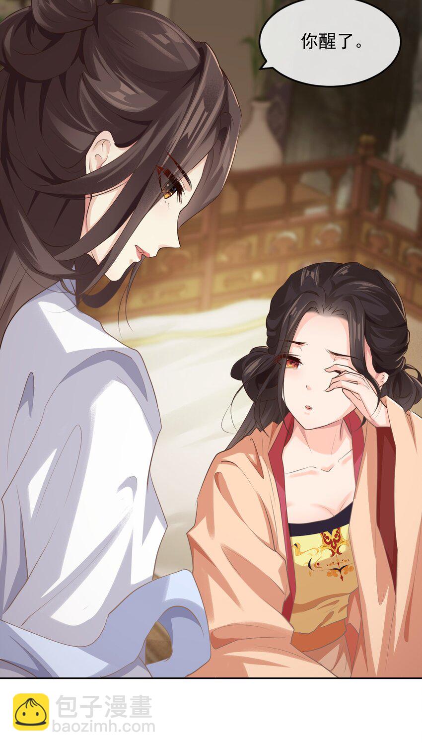 第五章 沐浴-第5话