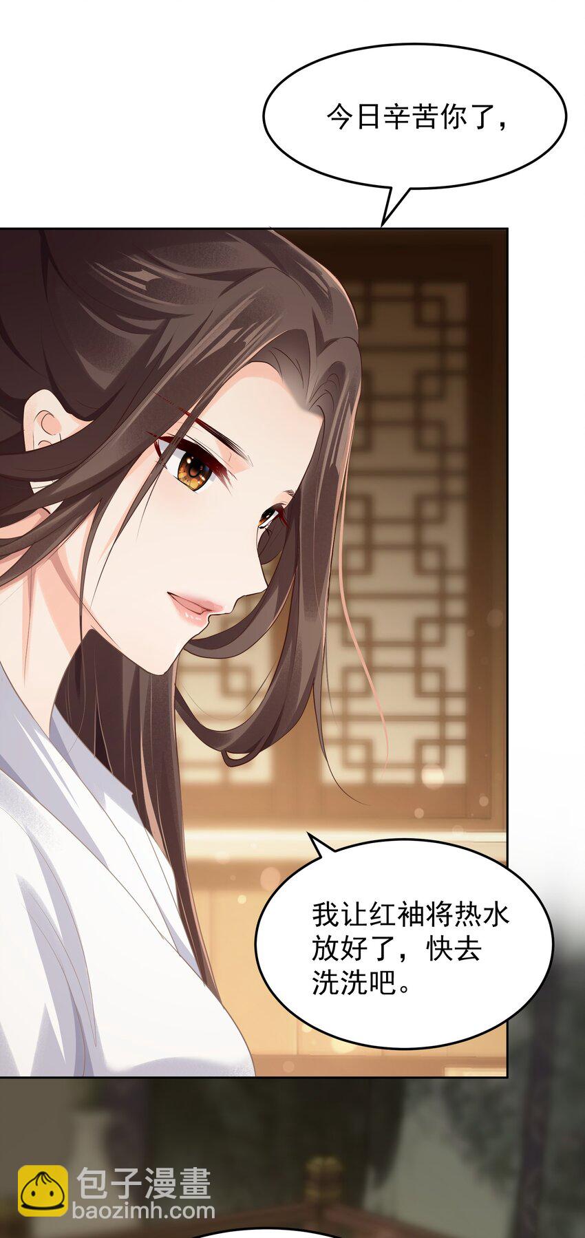 第五章 沐浴-第5话