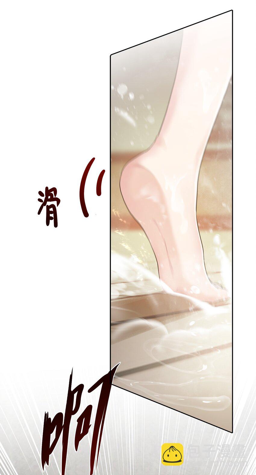 第五章 沐浴-第5话