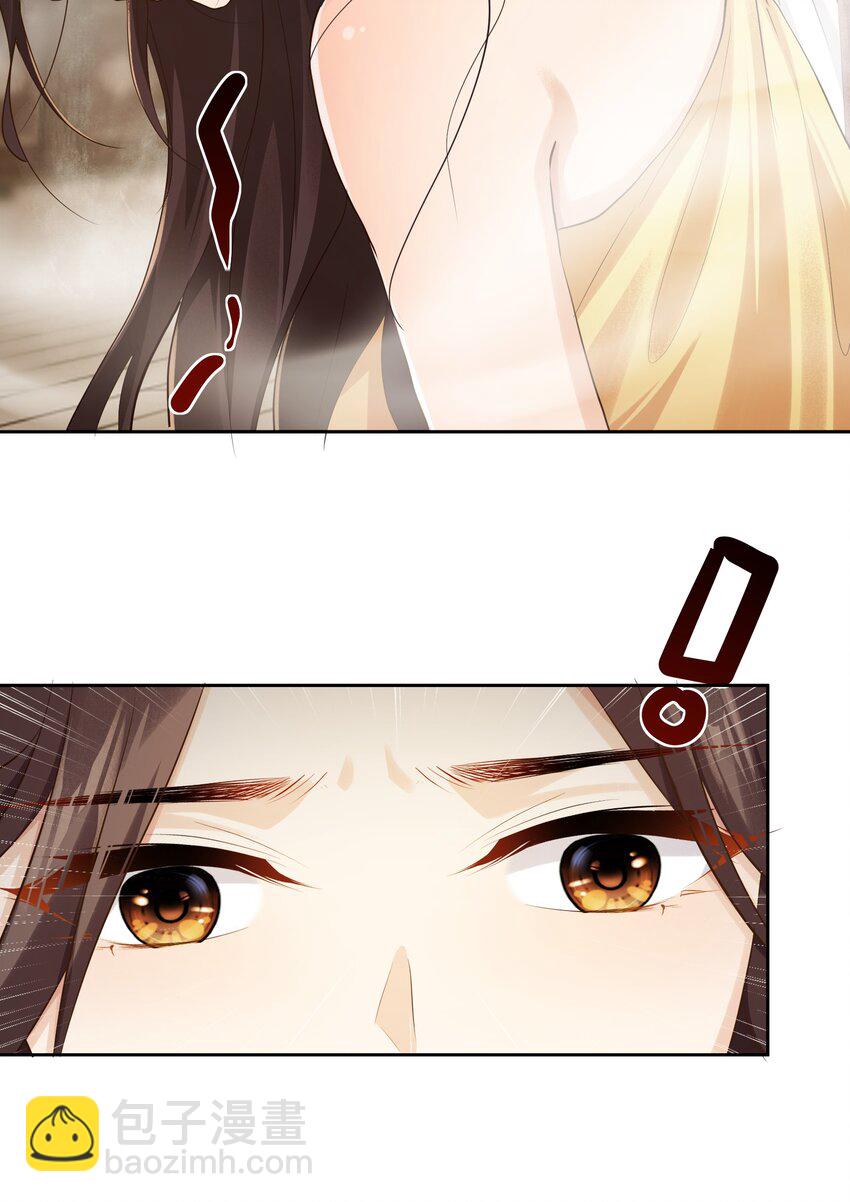 第五章 沐浴-第5话