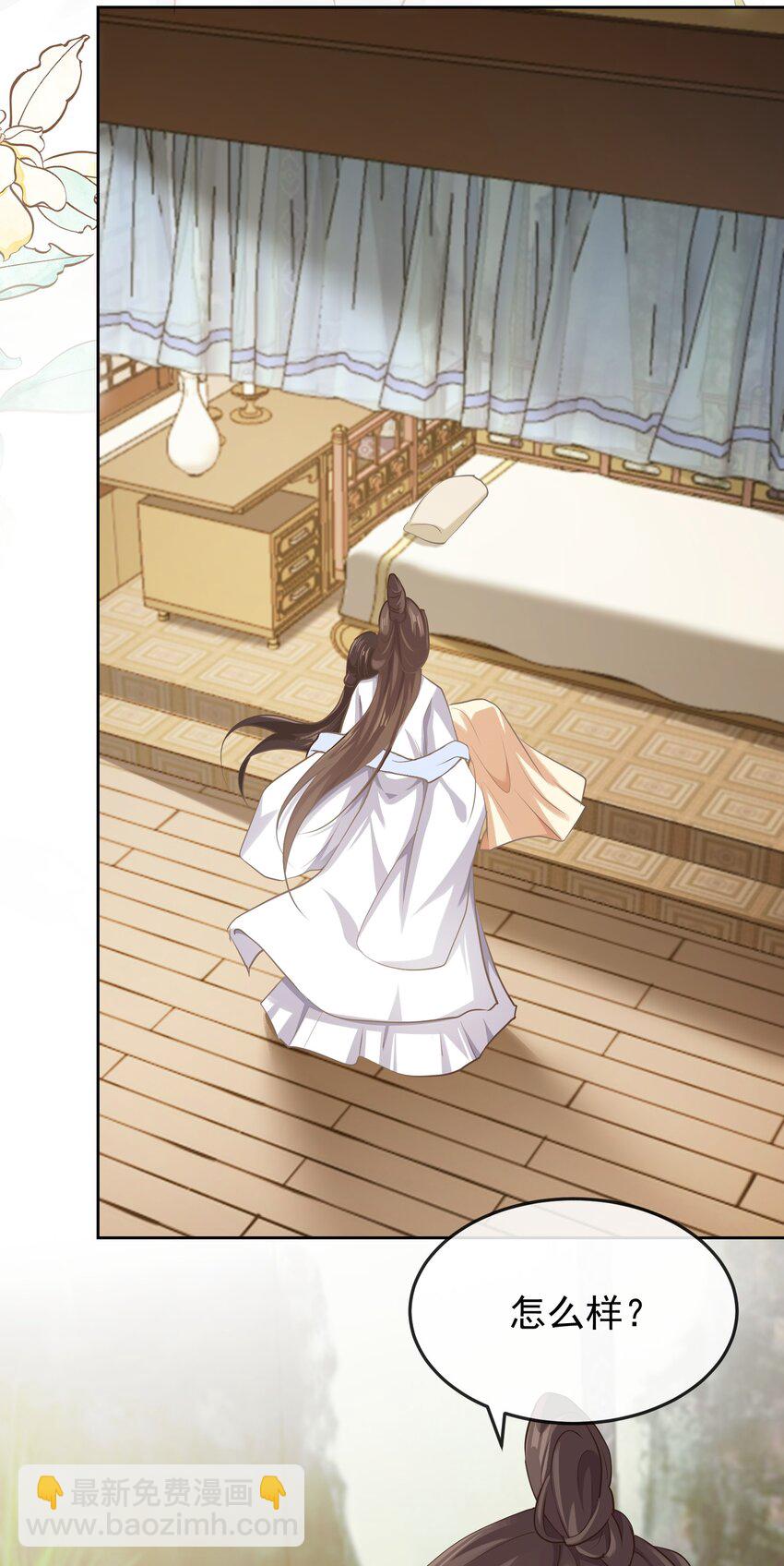 第五章 沐浴-第5话