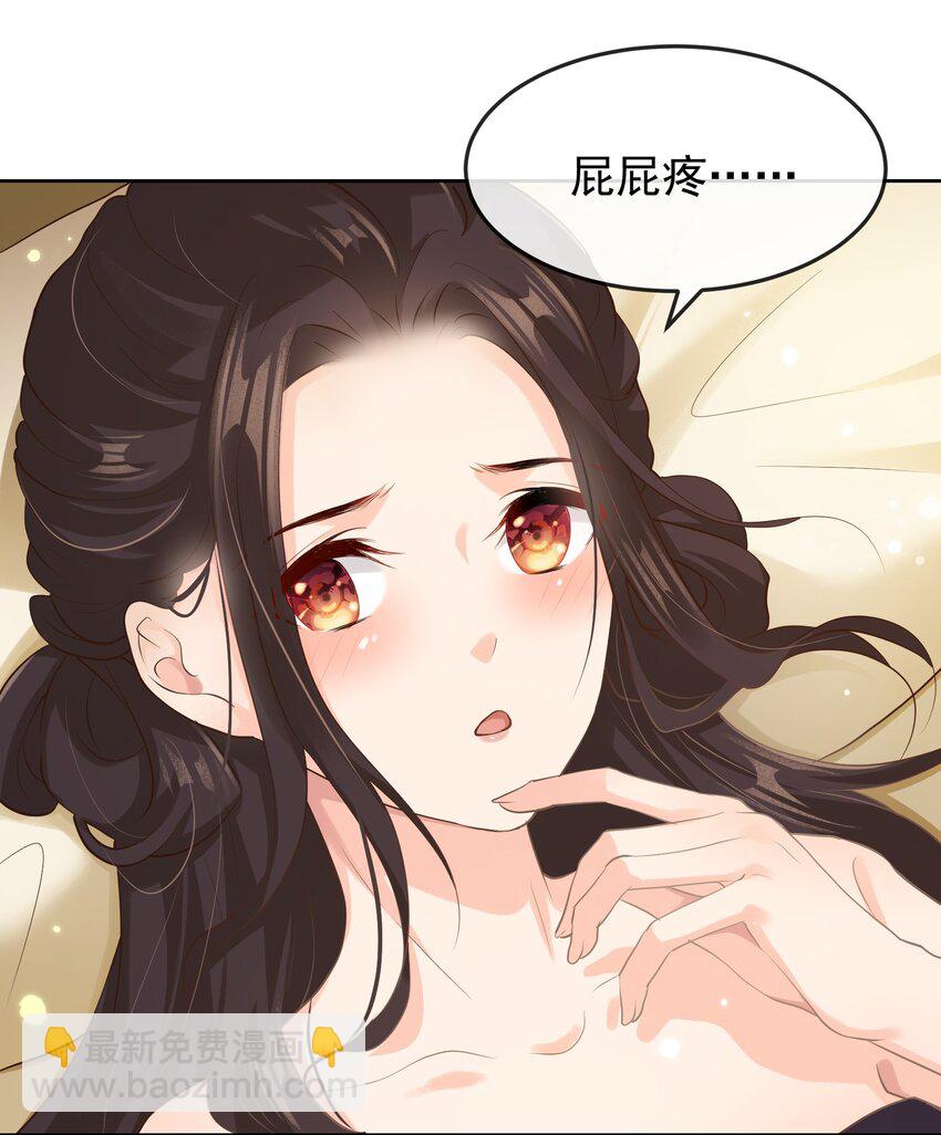 第五章 沐浴-第5话