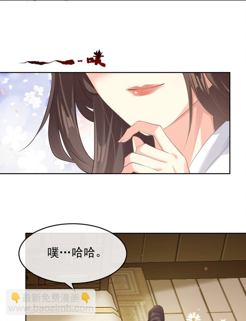 第五章 沐浴-第5话