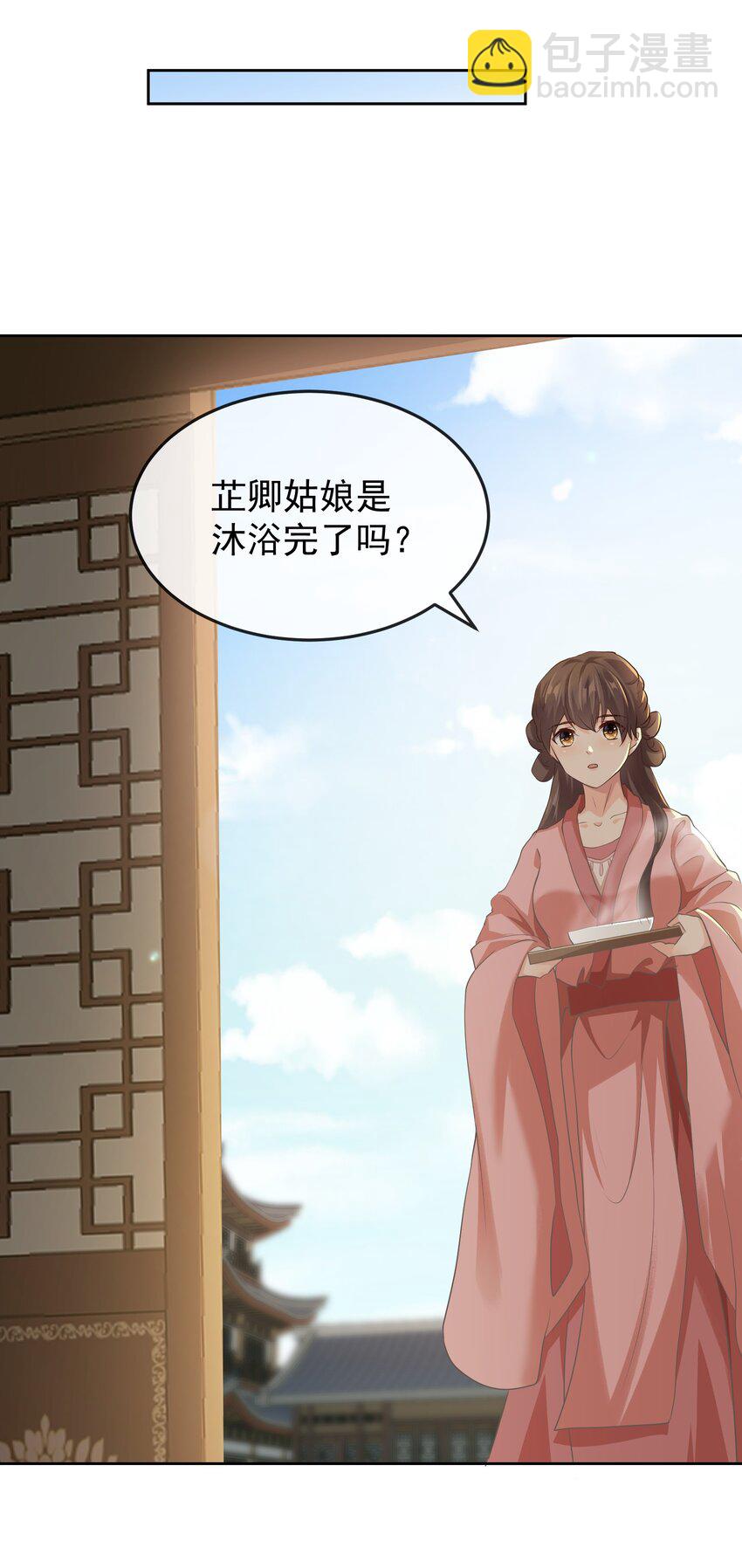 第五章 沐浴-第5话