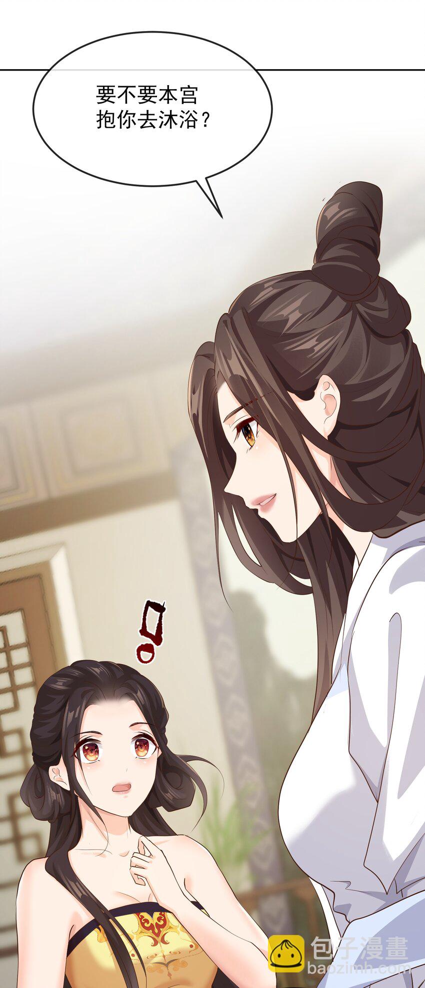 第五章 沐浴-第5话