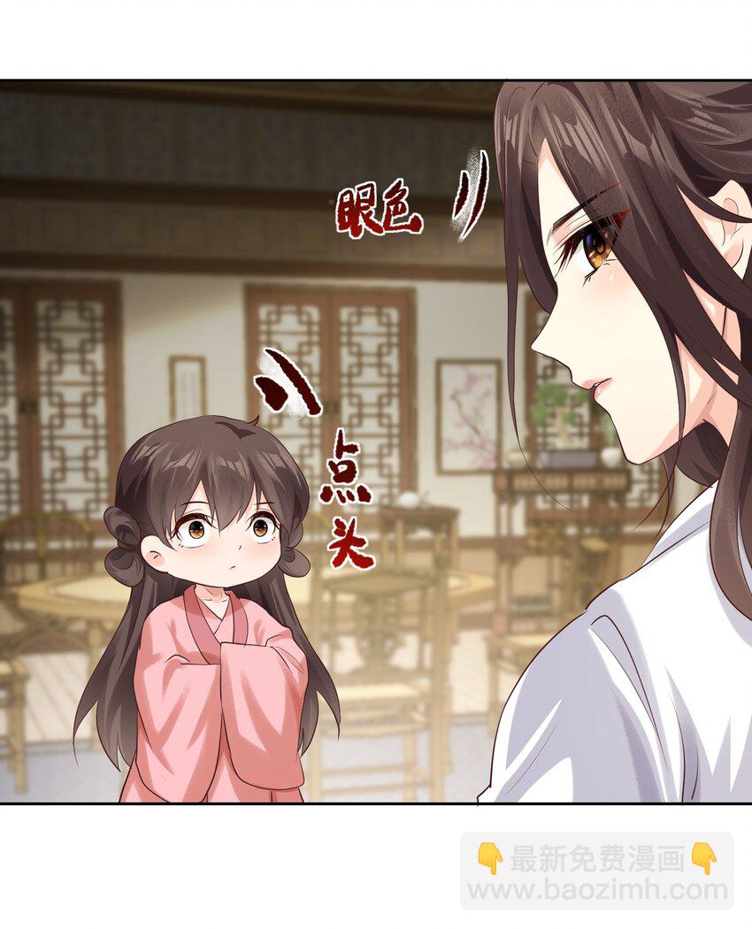 第五章 沐浴-第5话