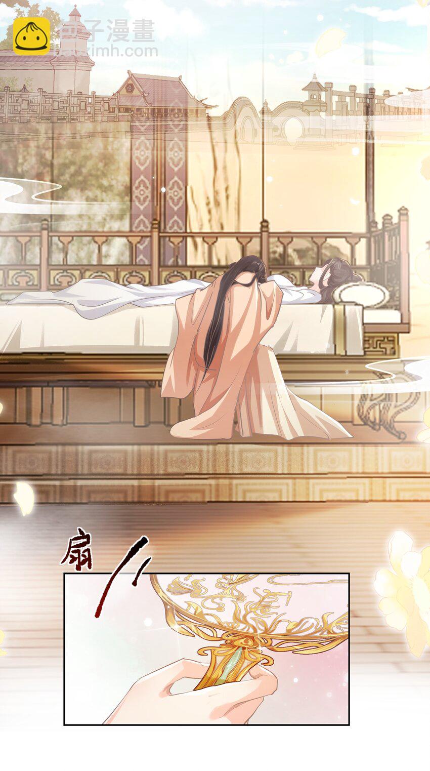 第五章 沐浴-第5话