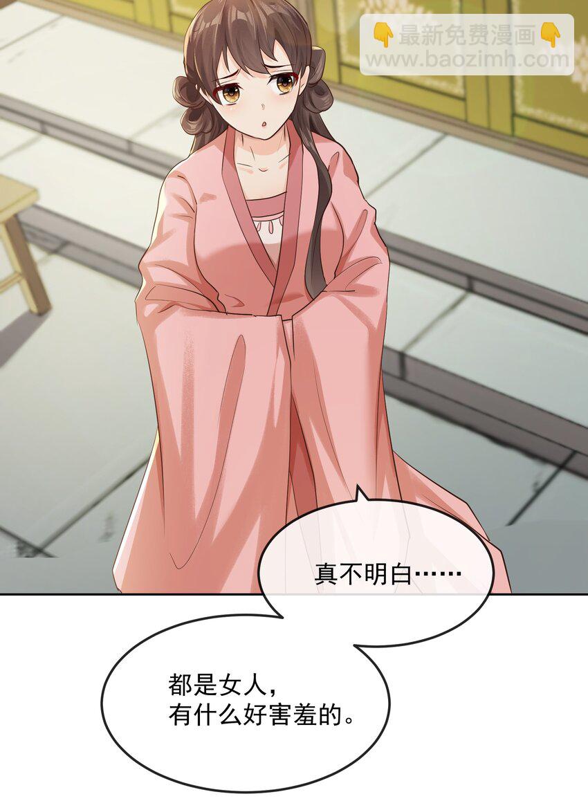 第五章 沐浴-第5话