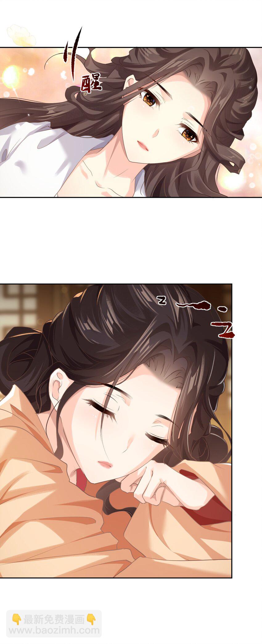 第五章 沐浴-第5话