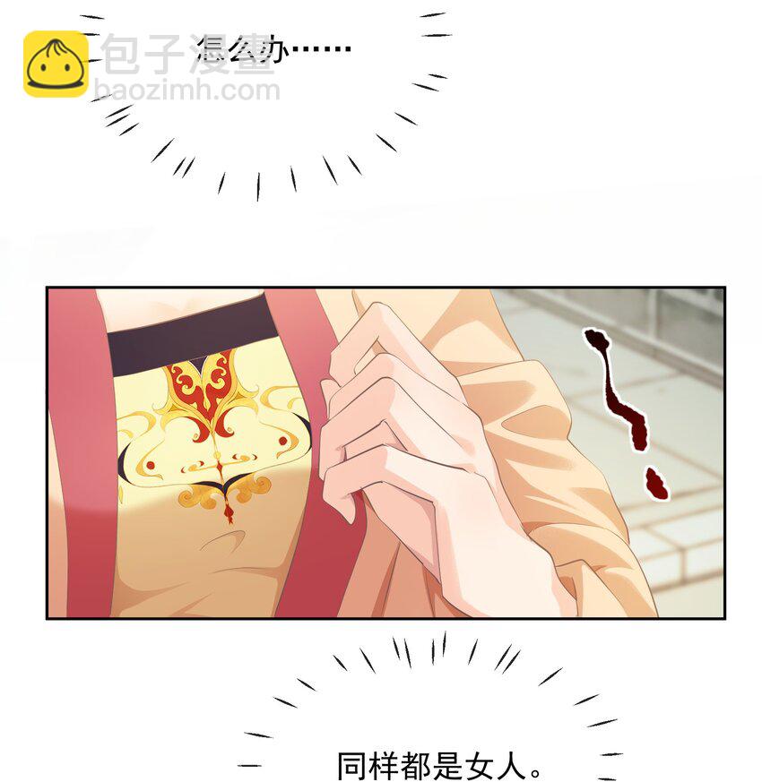 第七章 小心思-第7话