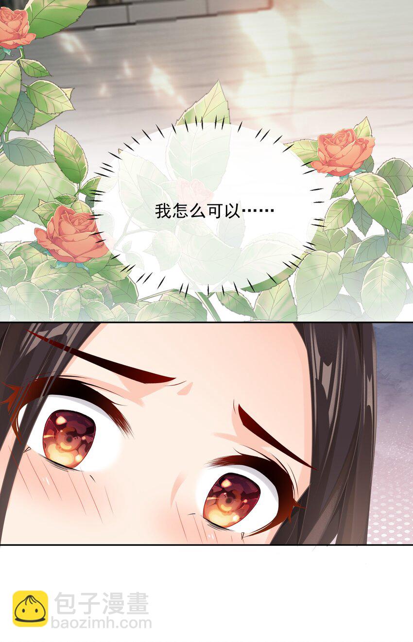 第七章 小心思-第7话