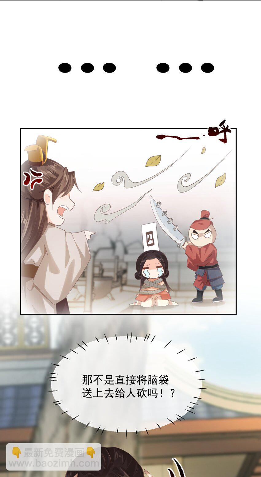 第七章 小心思-第7话