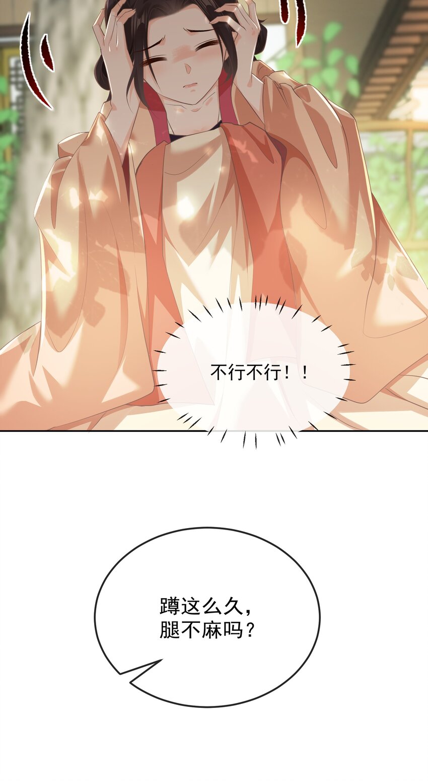 第七章 小心思-第7话