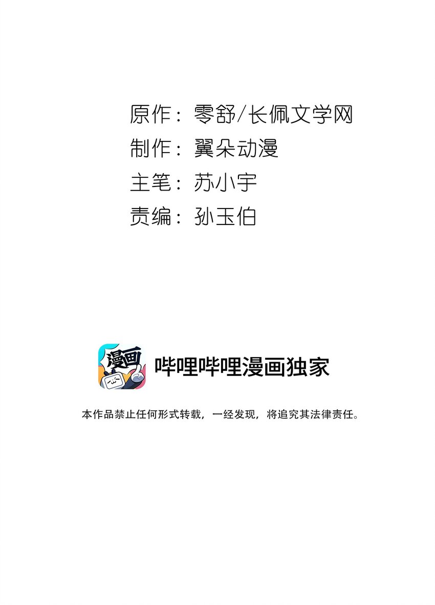 第七章 小心思-第7话