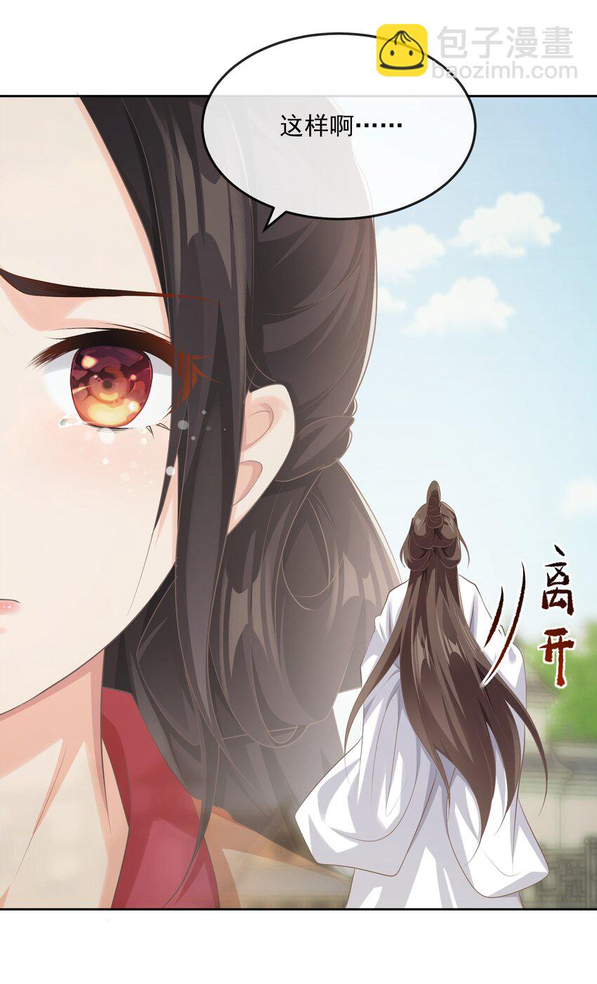 第七章 小心思-第7话