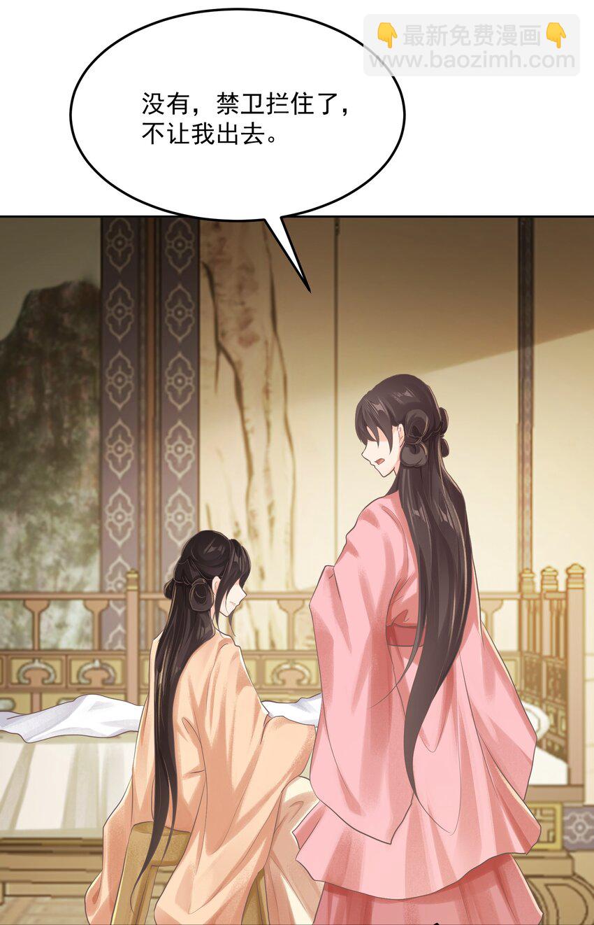 第七章 小心思-第7话