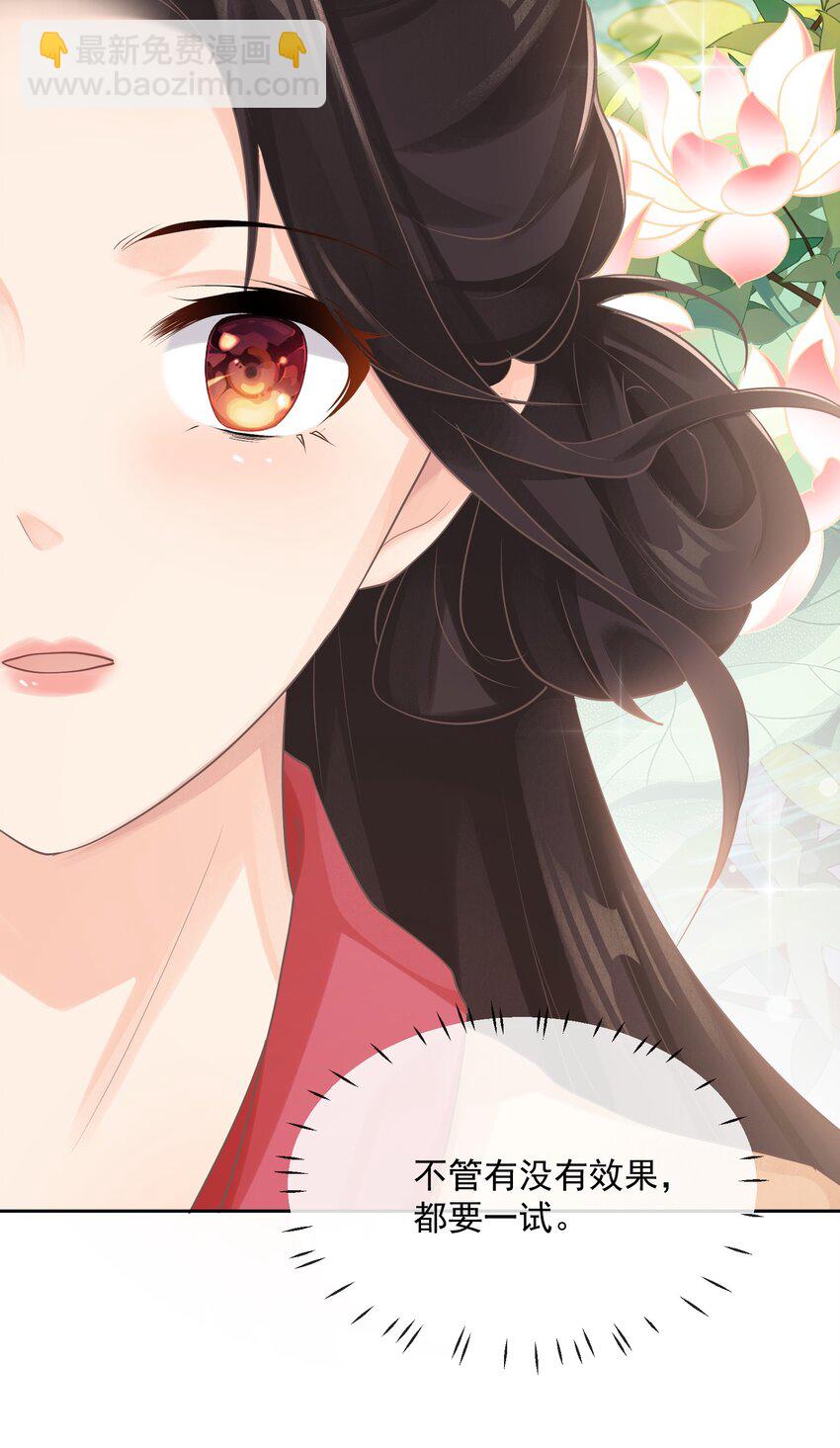 第七章 小心思-第7话