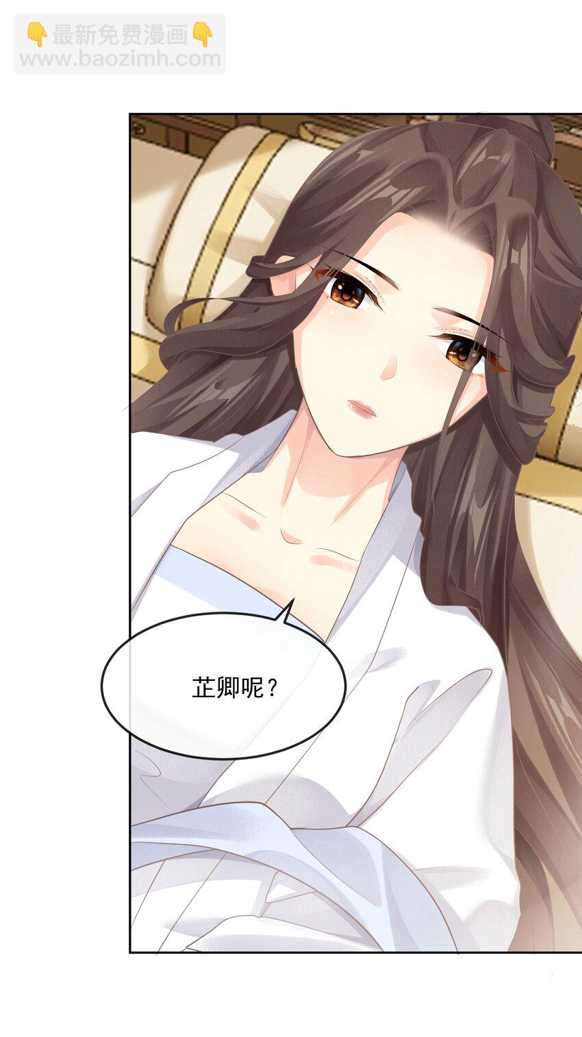 第七章 小心思-第7话