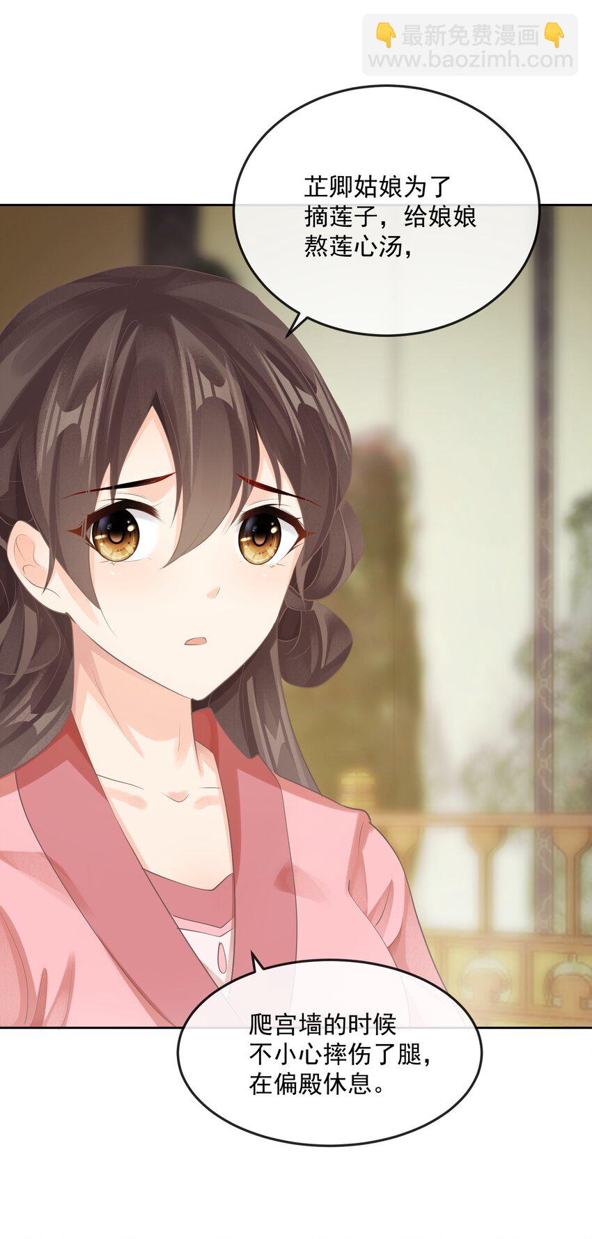 第七章 小心思-第7话