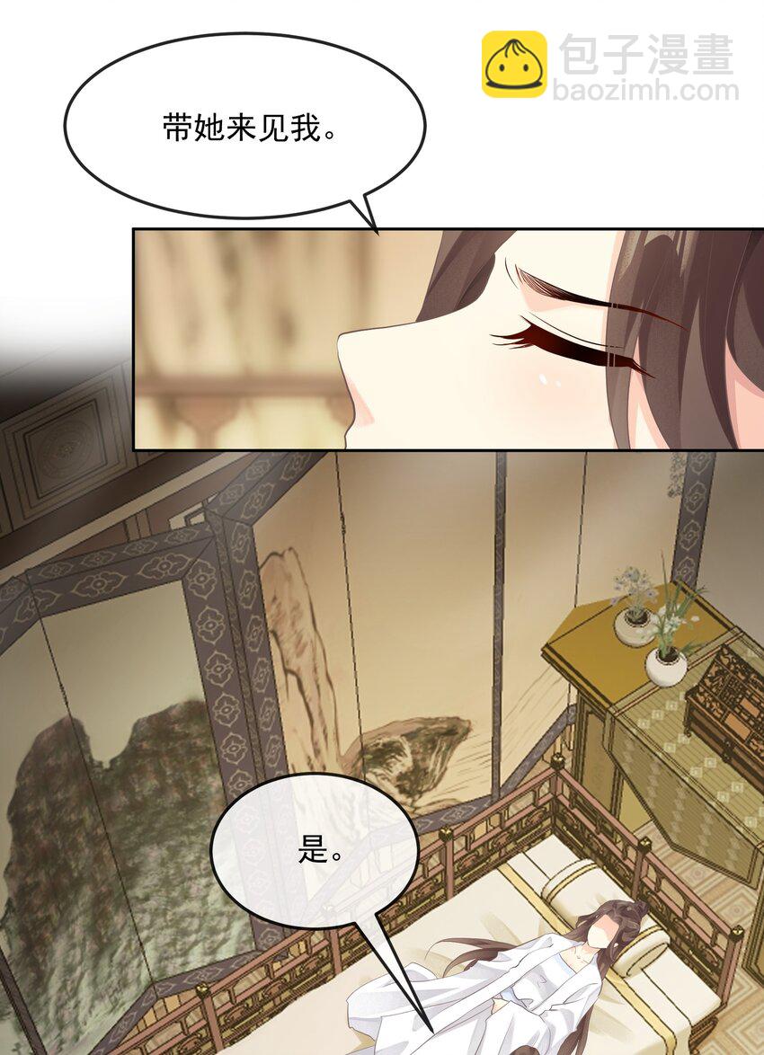 第七章 小心思-第7话