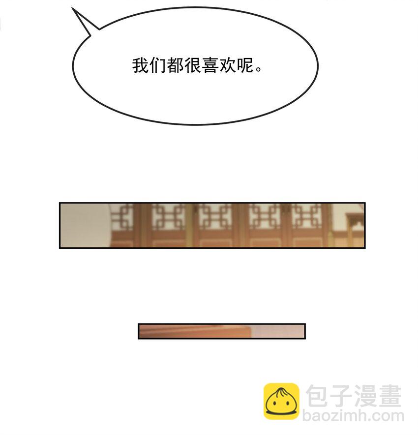 第七章 小心思-第7话