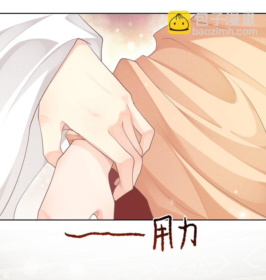 第九章 擦嘴-第9话