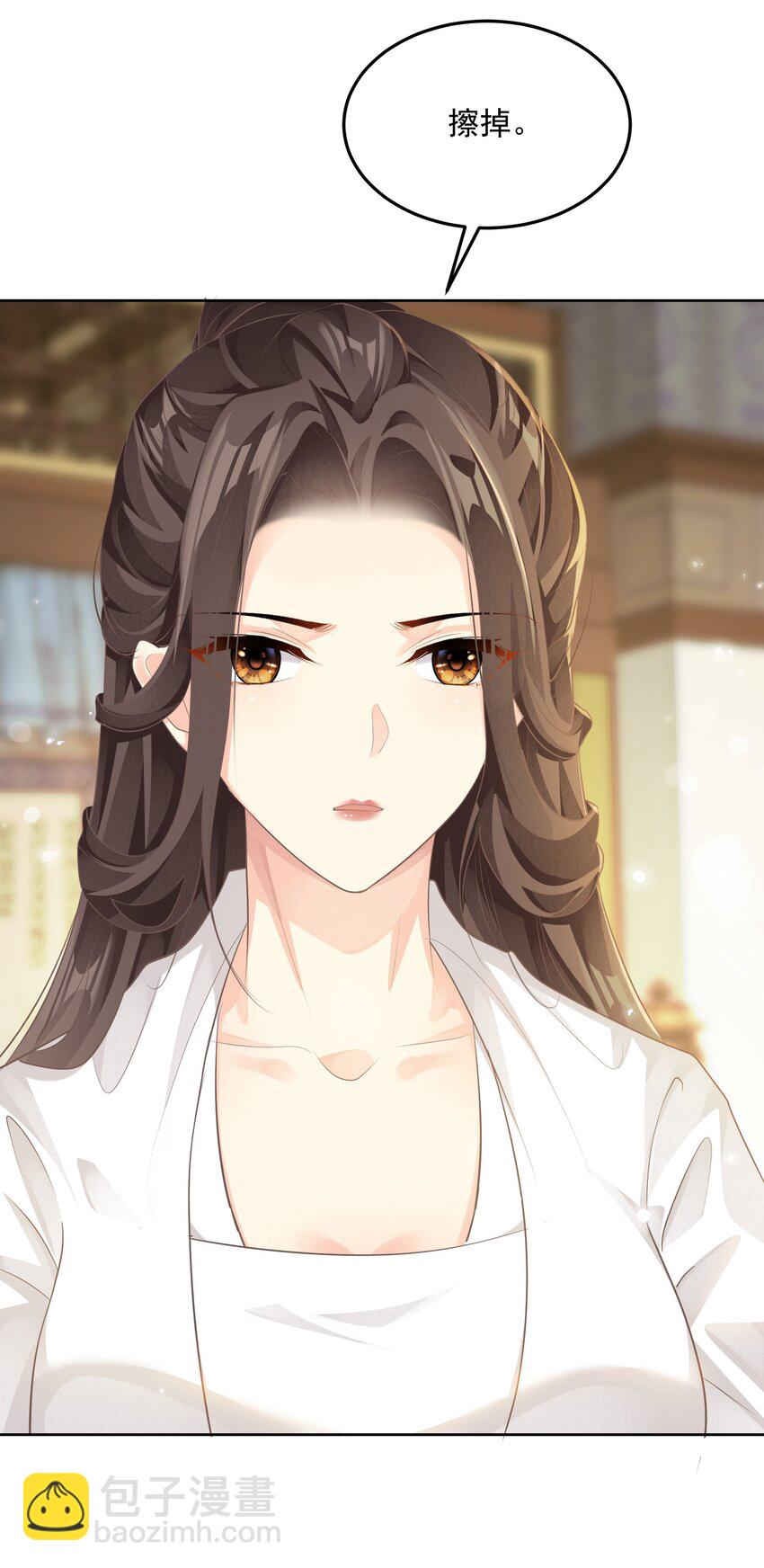 第九章 擦嘴-第9话