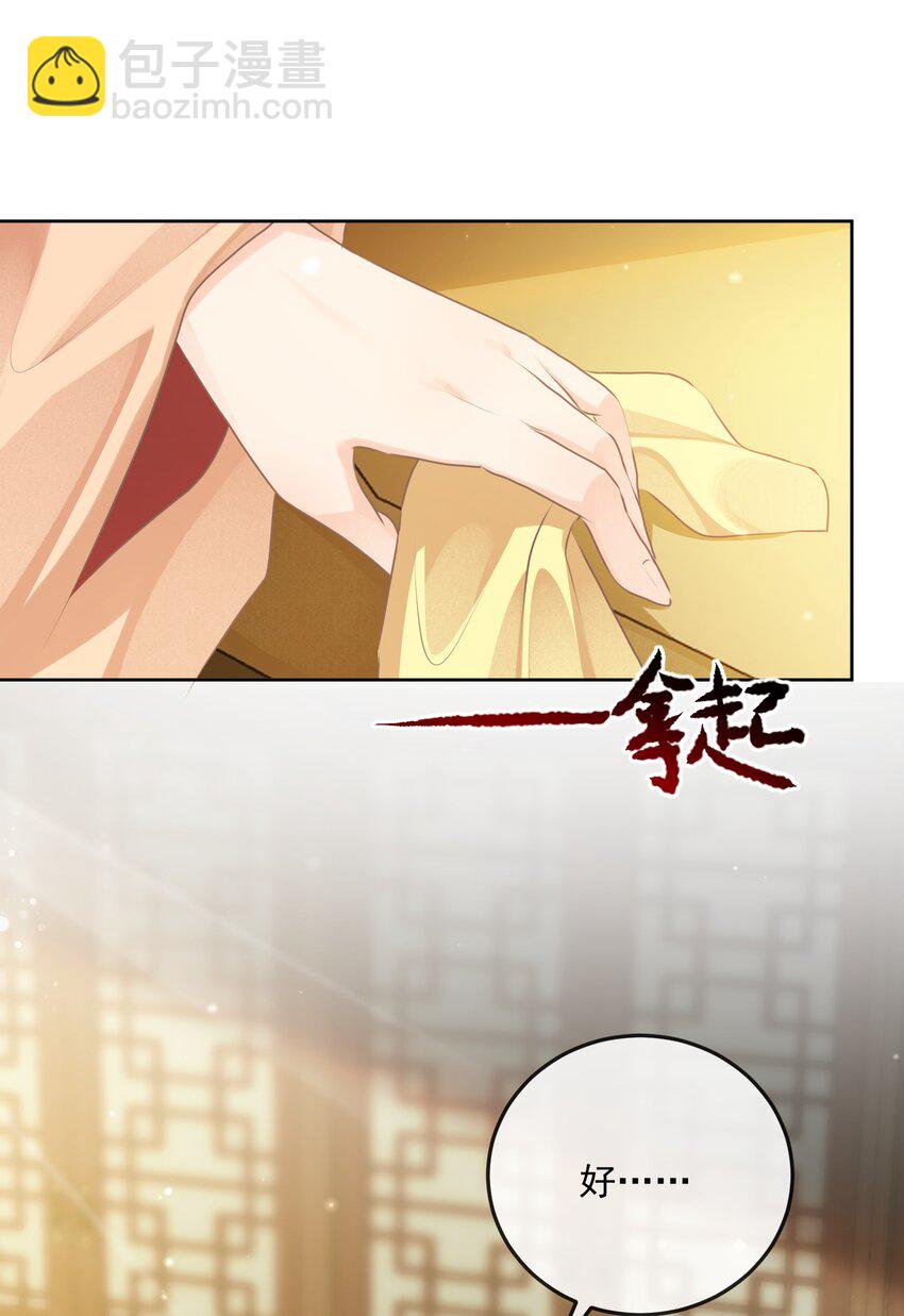 第九章 擦嘴-第9话